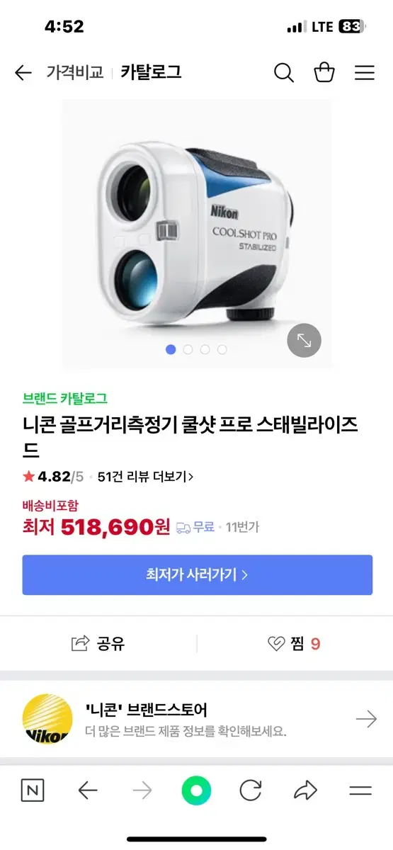 니콘 쿨샷 프로 골프거리측정기